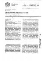 Способ испытания образцов материалов на трещиностойкость при циклическом нагружении Способ испытания образцов материалов на трещиностойкость при циклическом нагружении