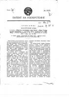 Железобетонная шпала Железобетонная шпала