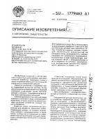 Устройство для копирной обработки поршневых колец Устройство для копирной обработки поршневых колец