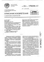 Способ получения сухих микробиологических препаратов Способ получения сухих микробиологических препаратов
