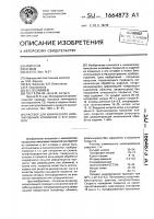 Раствор для химического никелирования алюминия и его сплавов Раствор для химического никелирования алюминия и его сплавов