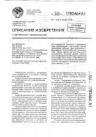 Устройство для обработки залесенных участков Устройство для обработки залесенных участков