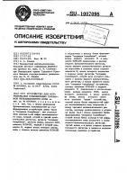 Устройство для формирования позиционных признаков непозиционного кода Устройство для формирования позиционных признаков непозиционного кода