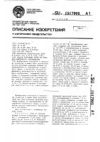 Способ получения корма из отходов кожевенного производства Способ получения корма из отходов кожевенного производства