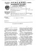 Дозатор для жидкости Дозатор для жидкости