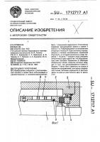 Торцовое уплотнение Торцовое уплотнение