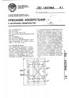 Фазовый детектор Фазовый детектор