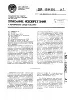 Способ определения степени износа подшипников электрических машин Способ определения степени износа подшипников электрических машин