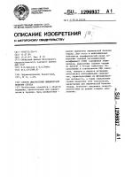 Способ диагностики ишемической болезни сердца Способ диагностики ишемической болезни сердца