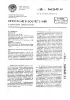 Способ очистки газовых выбросов Способ очистки газовых выбросов
