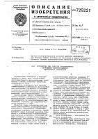 Устройство для запуска тригатронного разрядника высоковольтного импульсного генератора Устройство для запуска тригатронного разрядника высоковольтного импульсного генератора