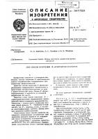 Способ получения -арилгидроксиламинов Способ получения -арилгидроксиламинов