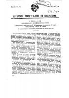 Копировальный шлифовальный станок Копировальный шлифовальный станок