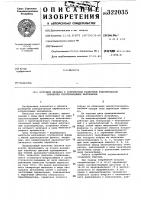 Источник питания к устройствам размерной электрической обработки токопроводящих материалов Источник питания к устройствам размерной электрической обработки токопроводящих материалов