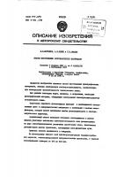 Патент ссср  94034