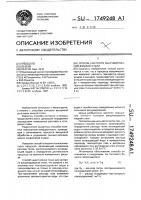 Способ контроля вакуумирования жидкой стали Способ контроля вакуумирования жидкой стали