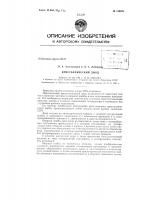 Патент ссср  159202