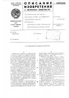 Цифровой фазовый детектор Цифровой фазовый детектор