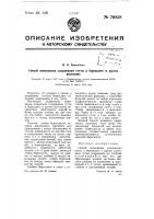Способ повышения содержания гутты в бересклете и других растениях Способ повышения содержания гутты в бересклете и других растениях