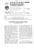 Приспособление для подачи пряжи в гребенку Приспособление для подачи пряжи в гребенку