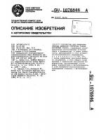 Устройство для измерения периода доменной структуры тонких магнитных пленок Устройство для измерения периода доменной структуры тонких магнитных пленок