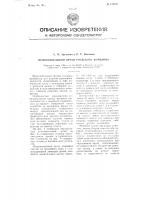 Исполнительный орган угольного комбайна Исполнительный орган угольного комбайна