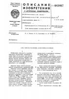 Способ распушки асбестовых волокон Способ распушки асбестовых волокон