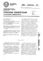 Способ выработки кож для верха обуви Способ выработки кож для верха обуви