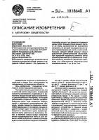 Антенная мачта Антенная мачта