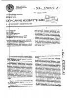 Гибочный штамп для изготовления изделий с симметрично отогнутыми внутрь полками Гибочный штамп для изготовления изделий с симметрично отогнутыми внутрь полками