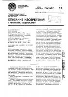 Захват для изделий с внутренней полостью Захват для изделий с внутренней полостью