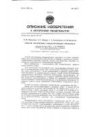 Способ получения гонадотропного препарата Способ получения гонадотропного препарата