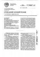 Способ термической дистилляции Способ термической дистилляции