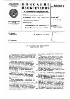 Устройство для фокусирования электрических ламп Устройство для фокусирования электрических ламп