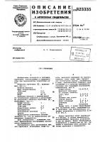 Грунтовка Грунтовка