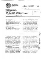 Способ перколяционного гидролиза растительного сырья при производстве кормовых дрожжей Способ перколяционного гидролиза растительного сырья при производстве кормовых дрожжей