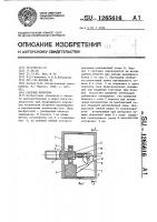 Счетчик оборотов Счетчик оборотов