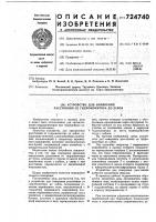 Устройство для измерения расстояния от гидромонитора до забоя Устройство для измерения расстояния от гидромонитора до забоя