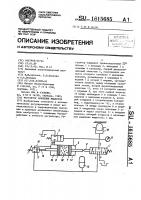 Регулятор давления жидкости Регулятор давления жидкости