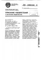 Устройство для считывания графической информации Устройство для считывания графической информации