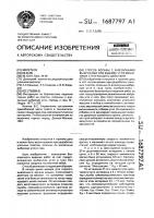 Способ борьбы с внезапными выбросами при выемке угля машинами строгающего действия Способ борьбы с внезапными выбросами при выемке угля машинами строгающего действия