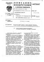 Способ контроля электрокоррозионного состояния металлических подземных сооружений Способ контроля электрокоррозионного состояния металлических подземных сооружений