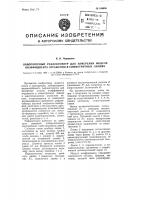 Лабораторный рефлектометр для измерения модуля коэффициента отражения в симметричных линиях Лабораторный рефлектометр для измерения модуля коэффициента отражения в симметричных линиях