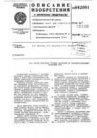 Способ получения сложных удобрений изкарбонатсодержащих фосфатных руд Способ получения сложных удобрений изкарбонатсодержащих фосфатных руд