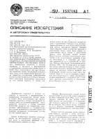 Способ восстановления полезащитных лесных полос из корнеотпрысковых лиственных пород Способ восстановления полезащитных лесных полос из корнеотпрысковых лиственных пород