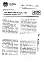 Игольчатый подборщик Игольчатый подборщик