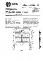 Туковысевающий аппарат Туковысевающий аппарат