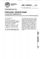 Клеевая композиция для автоматического крепления бумажной тары Клеевая композиция для автоматического крепления бумажной тары