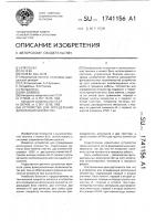 Устройство для определения дополнения множества Устройство для определения дополнения множества