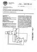 Устройство для регулирования индуктивности дросселя переменного тока Устройство для регулирования индуктивности дросселя переменного тока